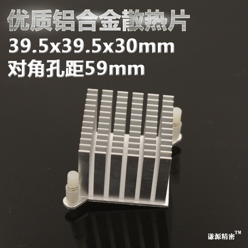 39 5x39 5x30 diagonal 59 aluminium alloy radiating fin South bridge router chip radiator thermal conductive block