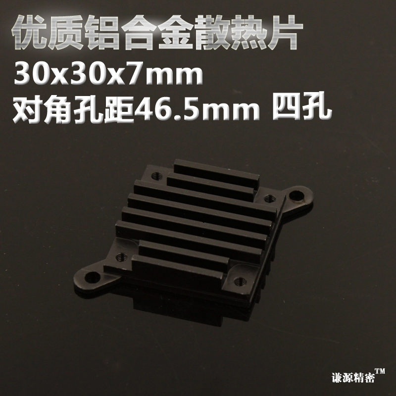 30x30x7 diagonal 46 5 quad aluminium alloy radiating fins South bridge router chip radiator thermal conductive block