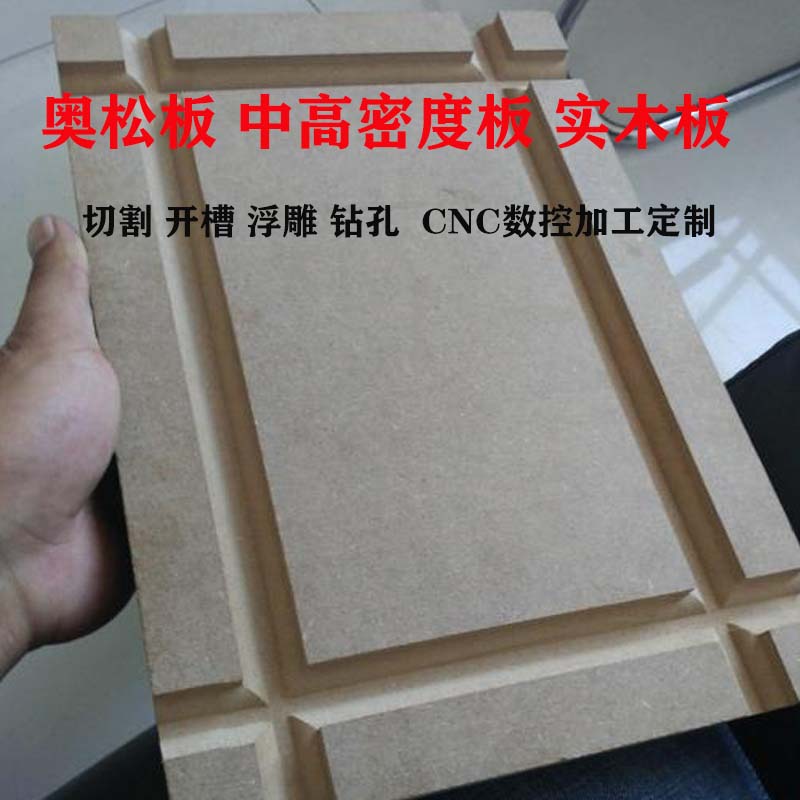 Medium and high density board DIY special-shaped custom Asair board engraving and washing CNC parts punching sound board cutting and processing custom