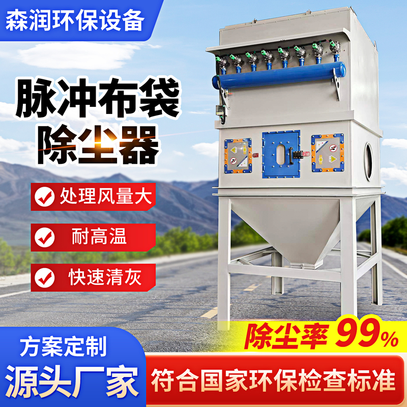 High-Temperature Resistant Central Dust Collector, Industrial Pulse Bag Dust Collector for Workshop Dust Purification High-Temperature Resistant Central Dust Collector, Industrial Pulse Bag Dust Collector for Workshop Dust Purification