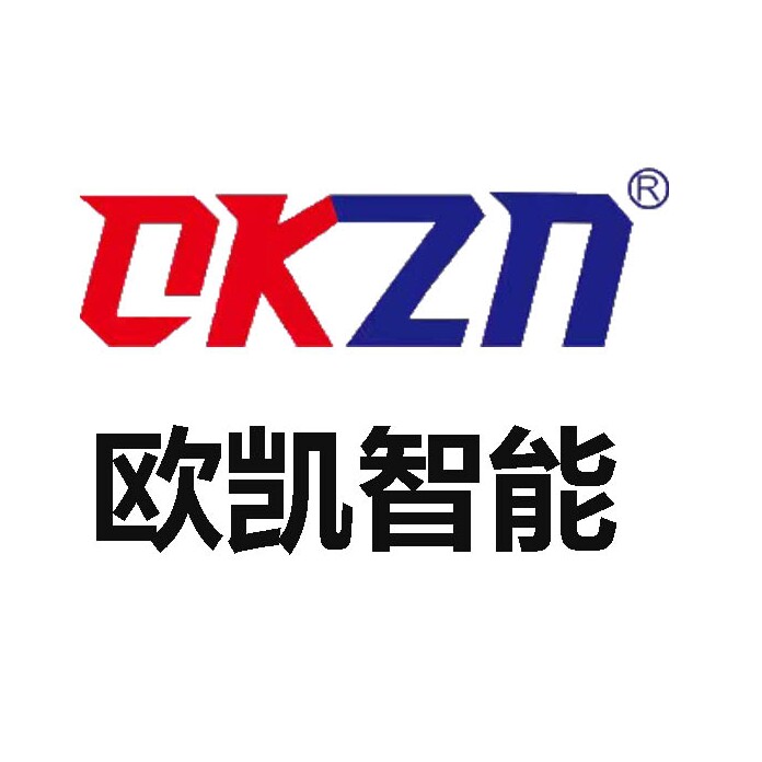 广东欧凯智能科技有限公司8年老店