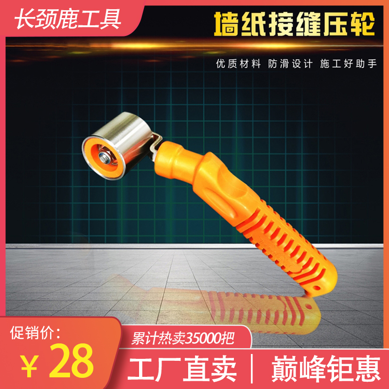 New giraffe patch wallpaper wallpaper wallpaper wall cloth construction with stainless steel bearing seam press roller deep light grain