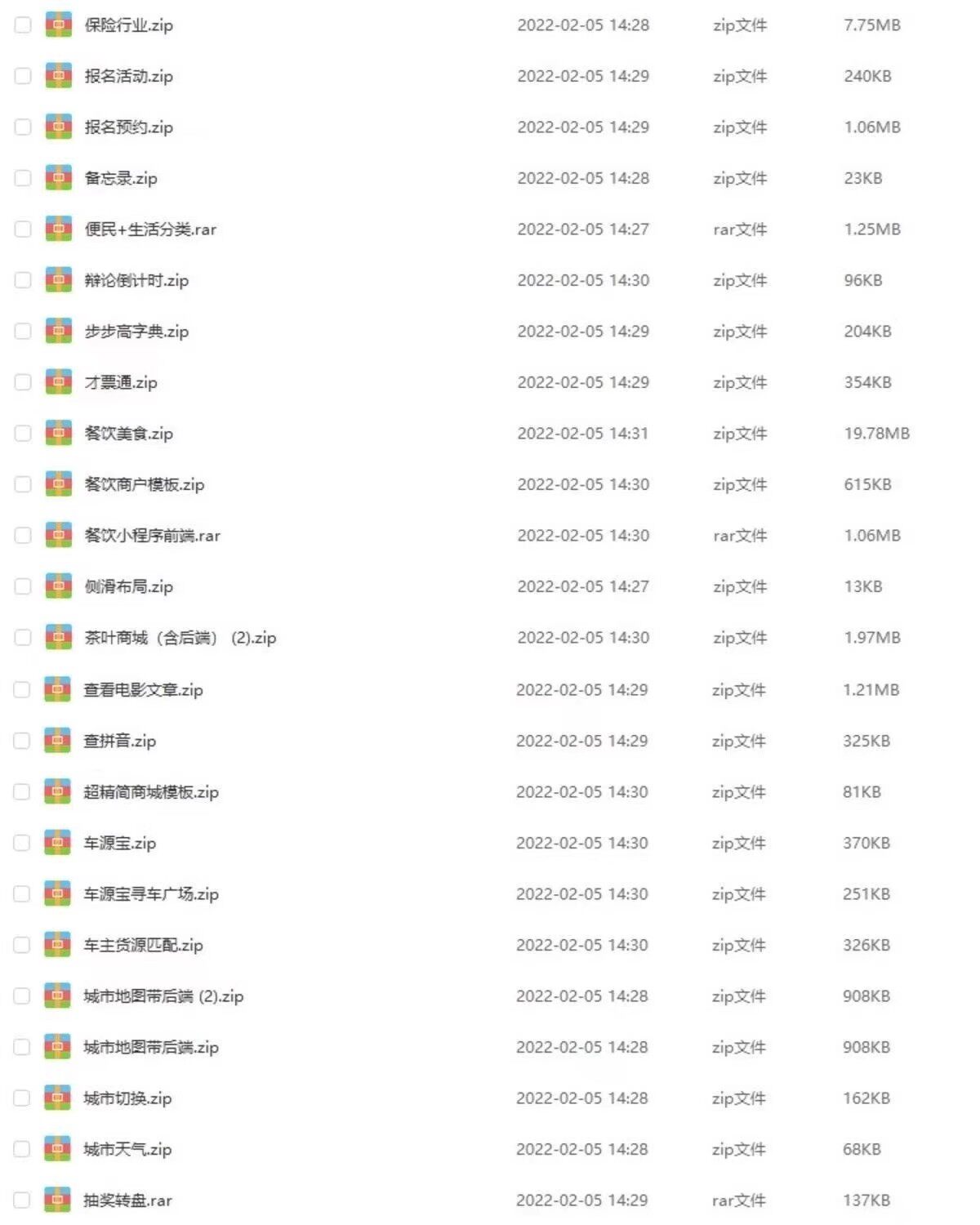 小程序源码商城企业源码带后台公众号平台小游戏教程视频