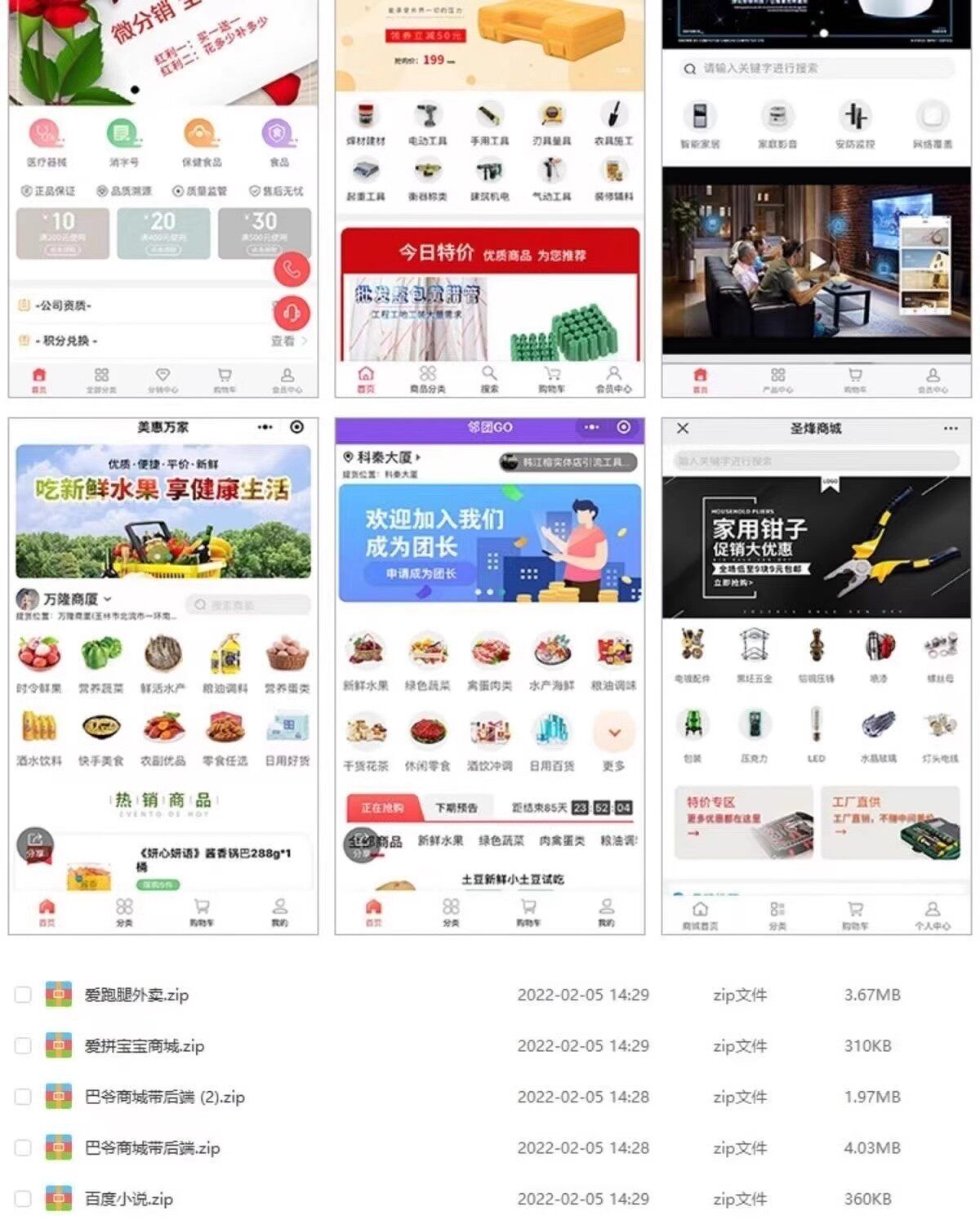 小程序源码商城企业源码带后台公众号平台小游戏教程视频