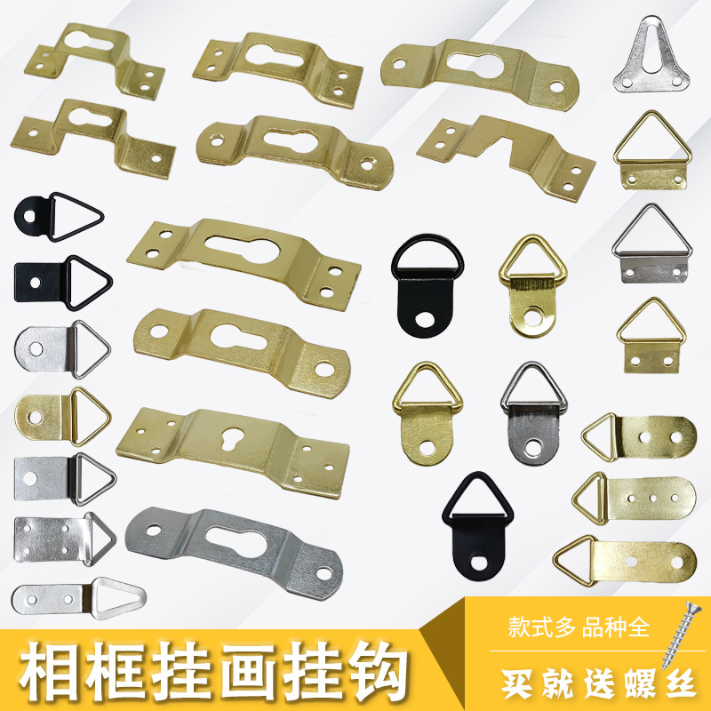 Picture Frame Hooks, Photo Frame Wall Mount Fixtures, Framing Hardware Accessories, Hidden Hooks, Backboard Fasteners, Hanging Rings Parts