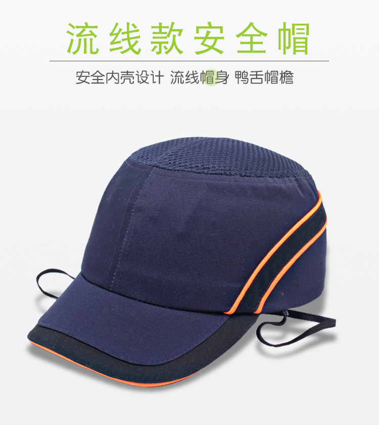 Safety helmet anti-smash protection light cloth Duck Tongue Cap Machinery Factory Workshop Breathable Lauded national lining
