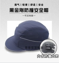 Hard hat car anti-collision hat lightweight and breathable baseball helmet lining protection workshop work custom logo spring and summer