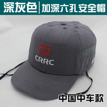 Hard hat China CRRC anti-collision cap Lightweight breathable baseball cap lined with protective work cap customized four seasons