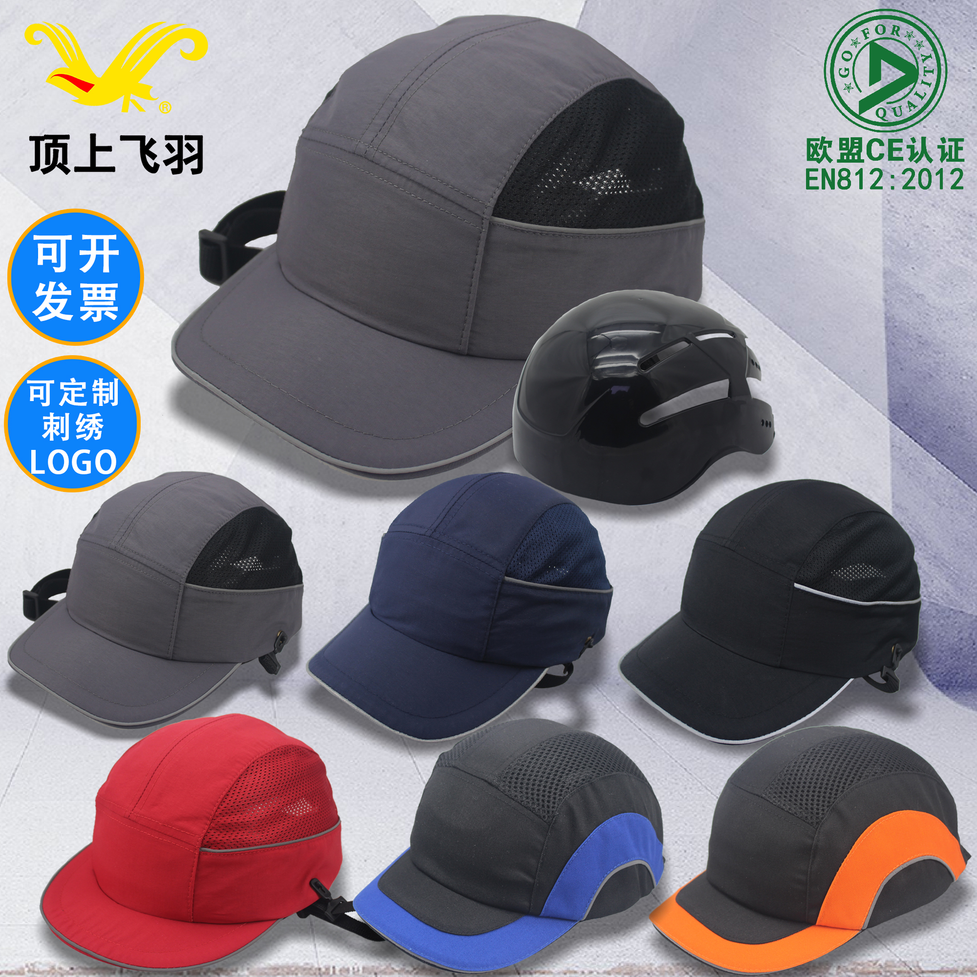 Safety helmet Light-poo-type Anti-collision protective breathable baseball cap workshop Working duck tongue cap helmet lining Custom Four Seasons-Taobao