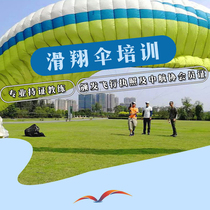 Paragliding training A license pilot outdoor paragliding learning single parachute equipment certificate Sichuan campus