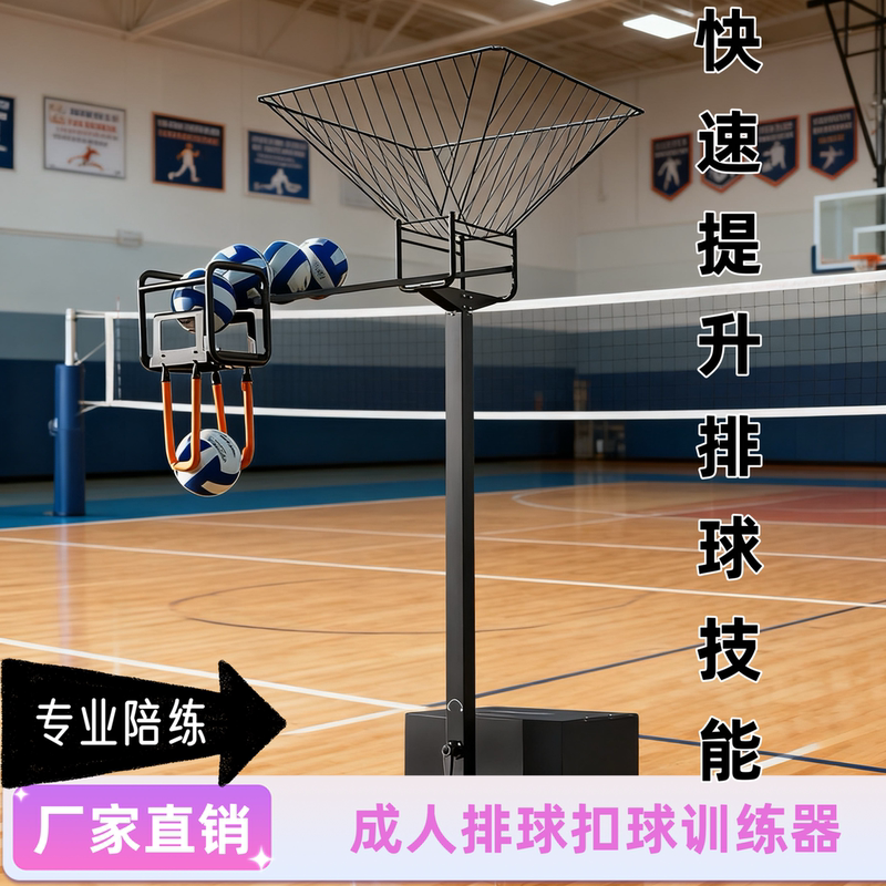 Volleyball Spike Training Device, Standard Soft and Hard Air Volleyball Training Device for High School Entrance Examination Students' Sports Competitions Volleyball Spike Training Device, Standard Soft and Hard Air Volleyball Training Device for High School Entrance Examination Students' Sports Competitions