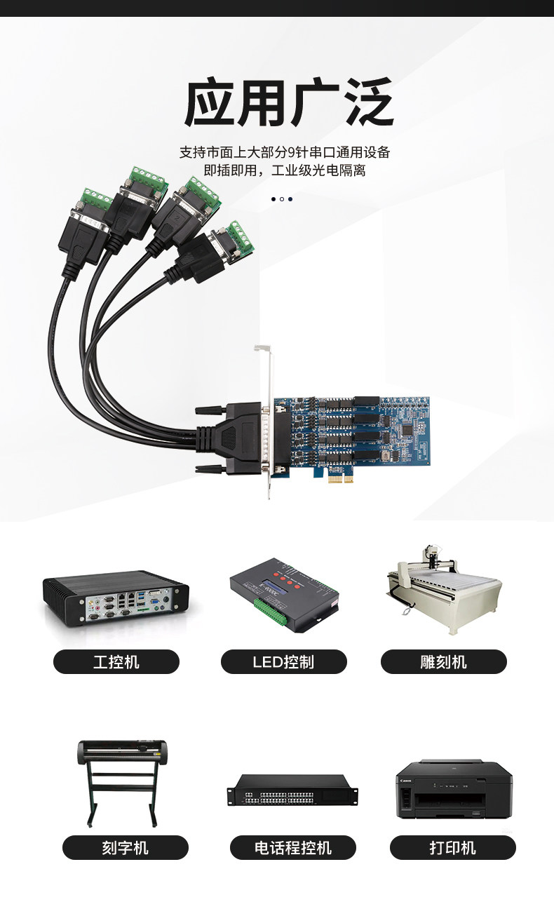 Кабель/разъем/конвертер diewu 工业级 pcie2口4口 rs485/422光电隔离串口扩展卡二级防雷