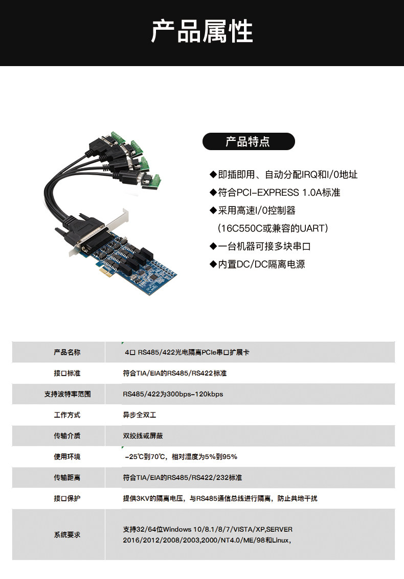 Кабель/разъем/конвертер diewu 工业级 pcie2口4口 rs485/422光电隔离串口扩展卡二级防雷