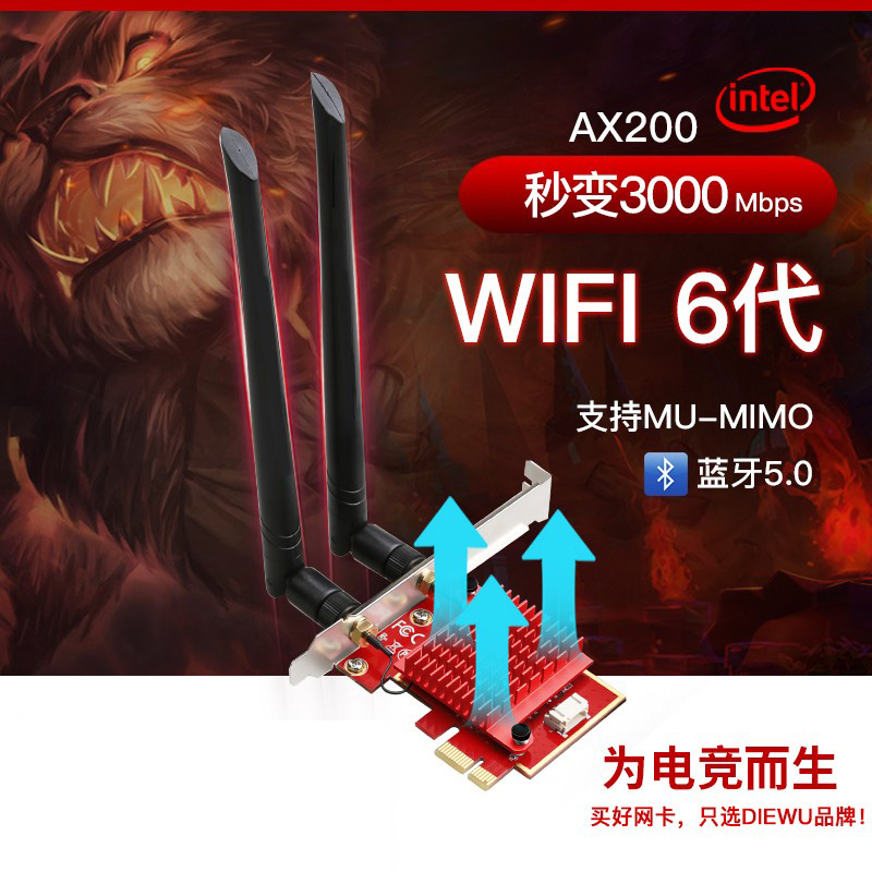 (ISO certified factory) WiFi6 generation wireless network card IntelAX200 dual frequency one thousand trillion 5G desktop built-in PCIE wireless network card one thousand trillion electric race desktop computer Bluetooth