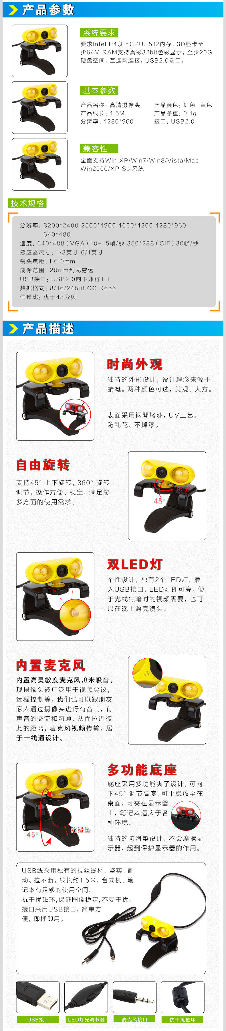 DIEWU电脑数码摄像头免驱动高清台式电脑视频笔记本平板带麦话筒