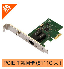 DIEWU PCI-E千兆网卡 Rtl8111E有线 家用 台式机1000M pcie网卡 DIEWU PCI-E千兆网卡 Rtl8111E有线 家用 台式机1000M pcie网卡