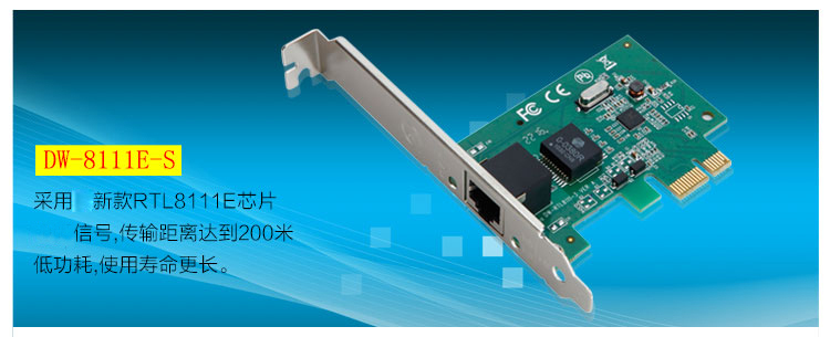 DIEWU PCI-E千兆网卡 Rtl8111E有线 家用 台式机1000M pcie网卡 DIEWU PCI-E千兆网卡 Rtl8111E有线 家用 台式机1000M pcie网卡