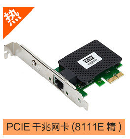 DIEWU PCI-E千兆网卡 Rtl8111E有线 家用 台式机1000M pcie网卡 DIEWU PCI-E千兆网卡 Rtl8111E有线 家用 台式机1000M pcie网卡