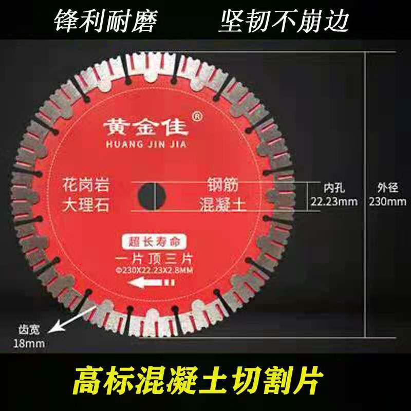 Reinforced concrete slotted sheet 190 210 cement cutting sheet Angle grinder diamond saw blade 230 250 cut