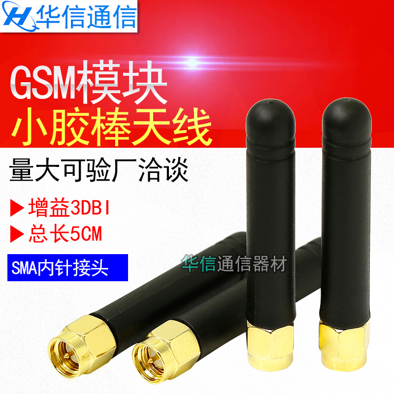 gsm 868m 915mhz glue stick antenna NB-IOT module aerial model remote control receiving transmitting antenna