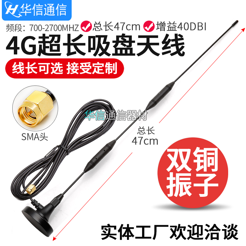 Omnidirectional high gain antenna receives transmitting CDMA GPRS antenna GSM 2G 3G 4G LTE suction cup antenna-Taobao