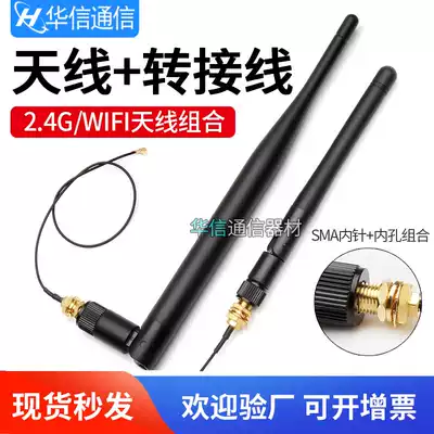 WIFI module antenna 2 4G glue stick antenna with ipx to sma cable for 3dbi gain ZigBee
