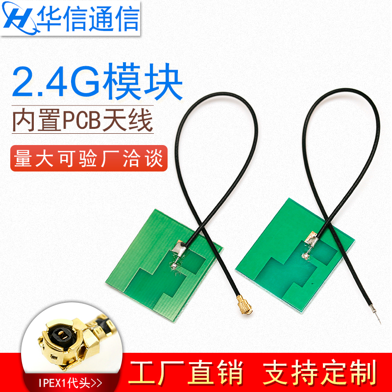 2 4G 5dbi built-in PCB antenna WIFI omnidirectional antenna router network card module built-in antenna