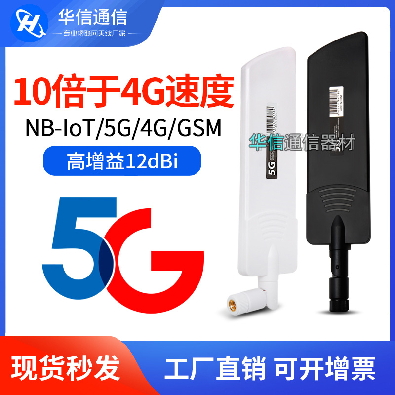 2 4 5 8G GSM GPRS 4G 5G 433MHZ 433MHZ-band external omni-directional high gain antenna black and white-Taobao