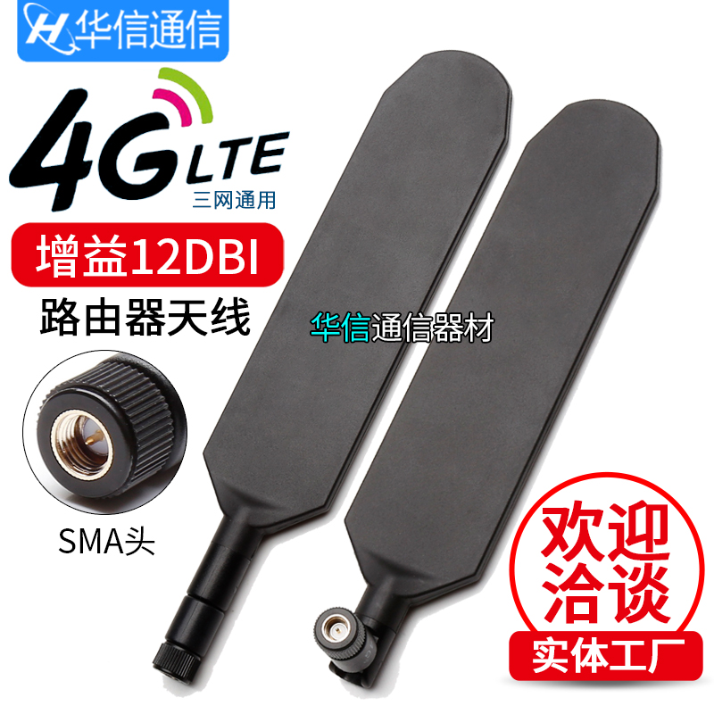 New 4G LTE flat paddle antenna GSM GPRS WCDMA 3G DTU module folding glue stick antenna