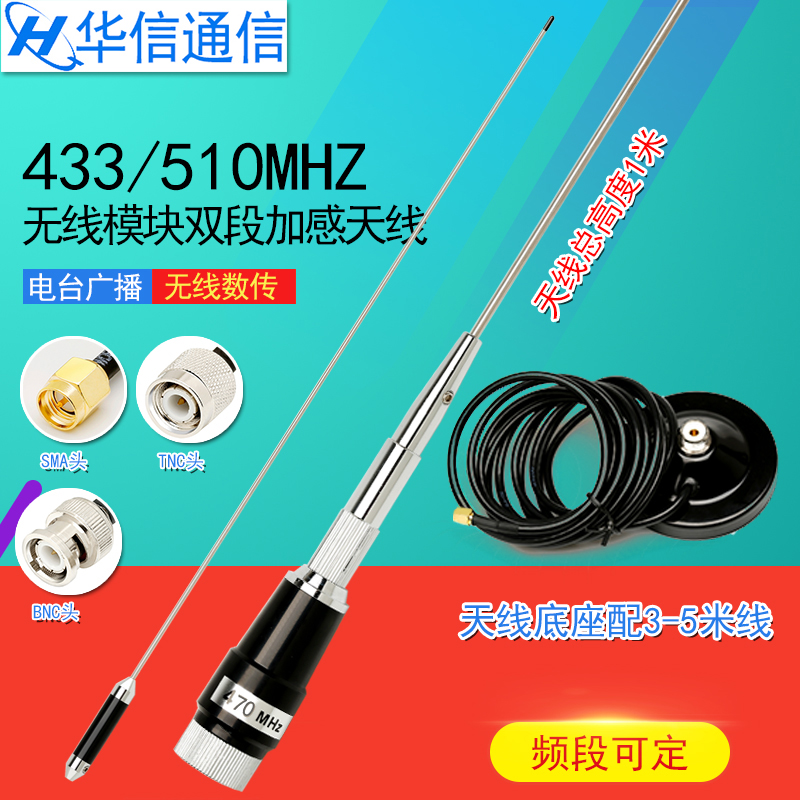 433460230150410470490510315 mhz high gain on-board large suction cup antenna