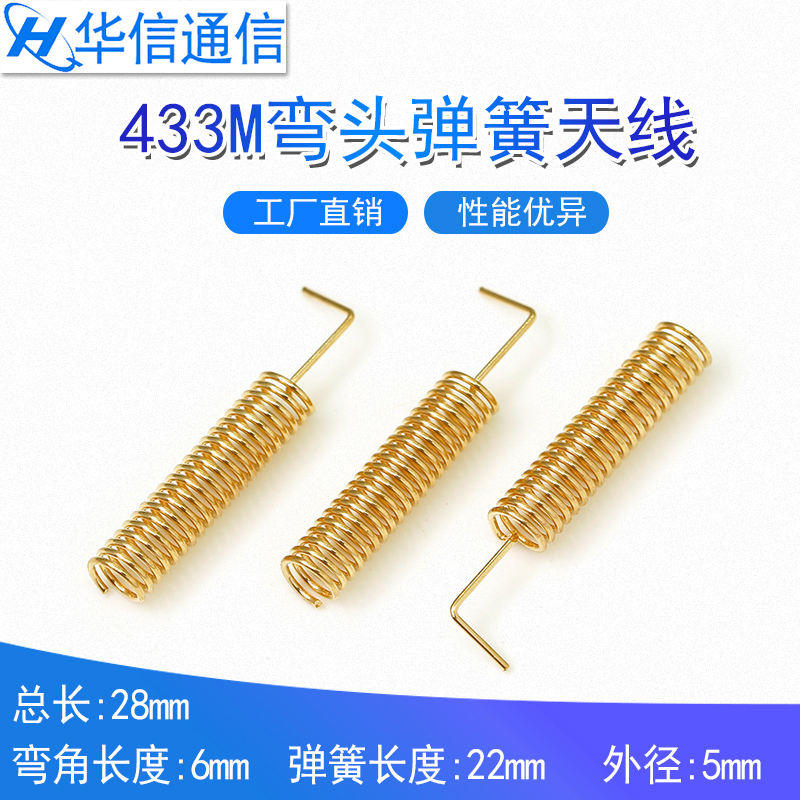 Special price 433MHZ spring antenna 433M built-in spring small antenna 433M antenna PCB antenna factory direct