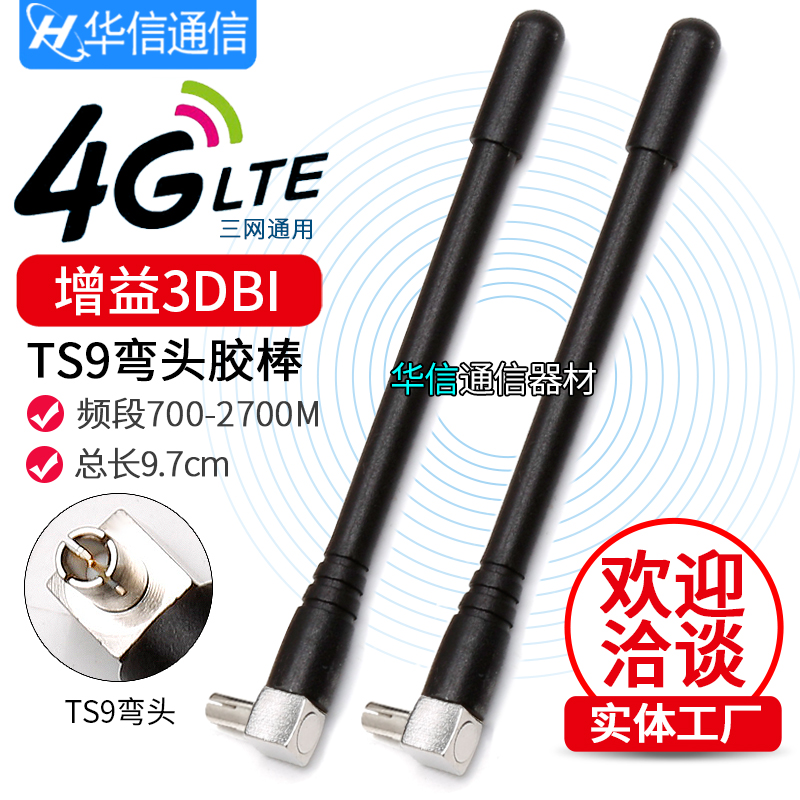 4G 3G high gain LTE antenna TS9CRC9 joint for Huawei E3372 E8372 E5776 E5776 ZTE