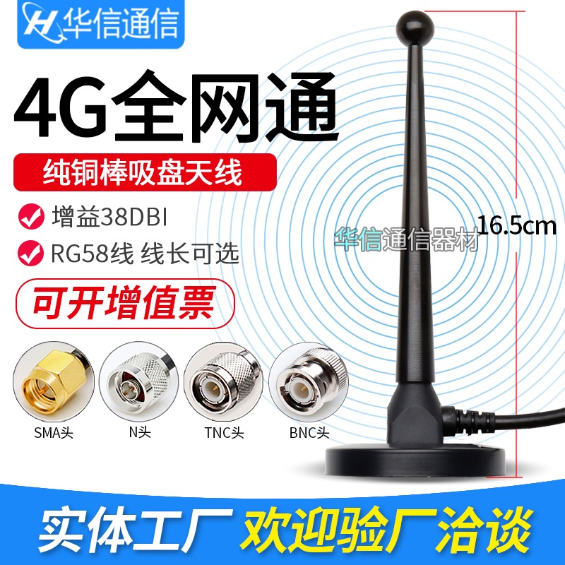 38DB GSM GPRS LTE 3G 4G large suction cup antenna wcdma dtu module high gain omnidirectional antenna-Taobao