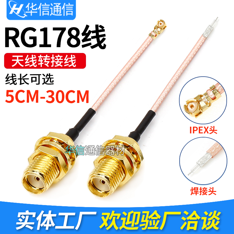 ipex turns sma switching line wifi GSM 3G 2 4G module connecting wire outer screw inner hole 178 extension cord