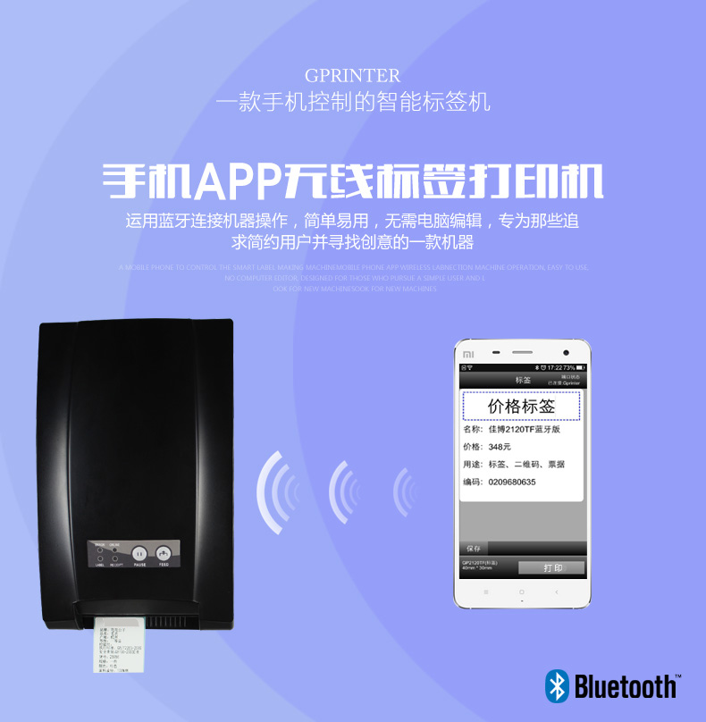 Jiabo ZH3080 không dây hóa đơn nhỏ / máy in mã vạch nhiệt một nhãn tự dính nhãn sữa trà dán - Thiết bị mua / quét mã vạch