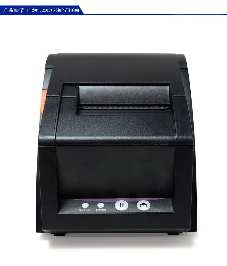 Máy dán nhãn mã vạch mới 3120TU thay vì 3120TL tự in nhãn dán quần áo nhãn trà sữa - Thiết bị mua / quét mã vạch