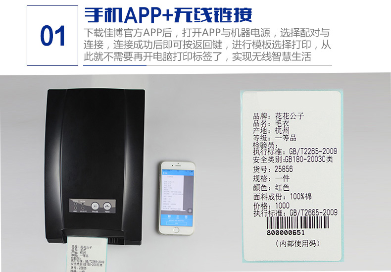 Jiabo ZH3080 không dây hóa đơn nhỏ / máy in mã vạch nhiệt một nhãn tự dính nhãn sữa trà dán - Thiết bị mua / quét mã vạch