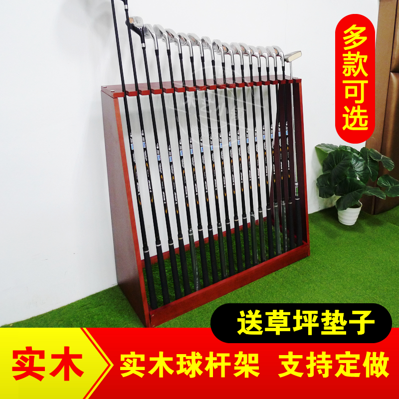 Golf club display stand solid wood club driving range indoor placement storage fixture 18 new promotions