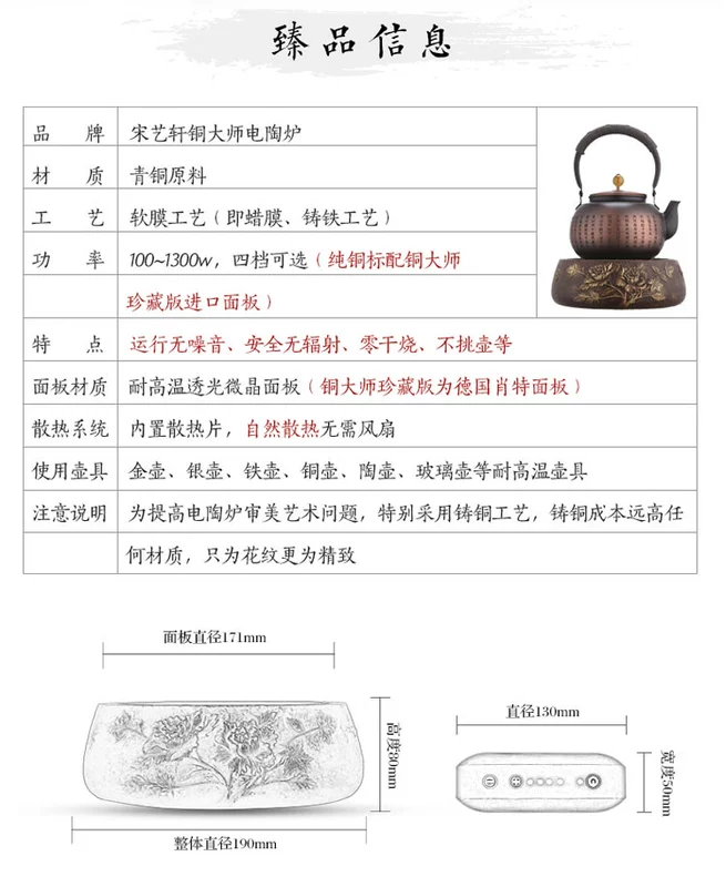Song Yixuan đồng chủ tinh khiết đồng bếp điện gốm sứ bếp 1300W công suất cao hộ gia đình im lặng mini không bức xạ bếp - Bếp điện