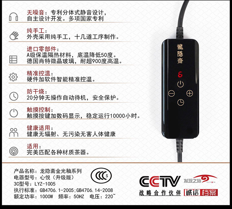 Đài Loan Long Yinzhai bếp gốm sứ bếp câm nhà không câm bức xạ nhỏ không chọn nồi đun nước trà đun sôi - Bếp điện bếp từ công nghiệp đôi
