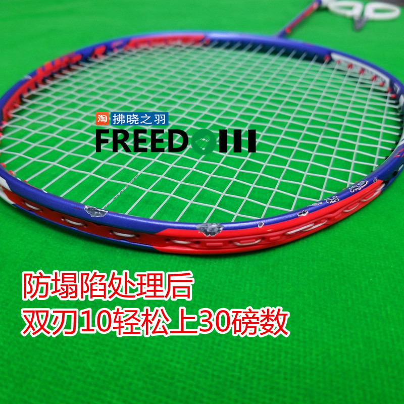 Double Edge Series 10 77 88 Ss Badminton Racket Exclusive Anti-Collapse Scheme Wire Nail Replacement Add Weight Balance