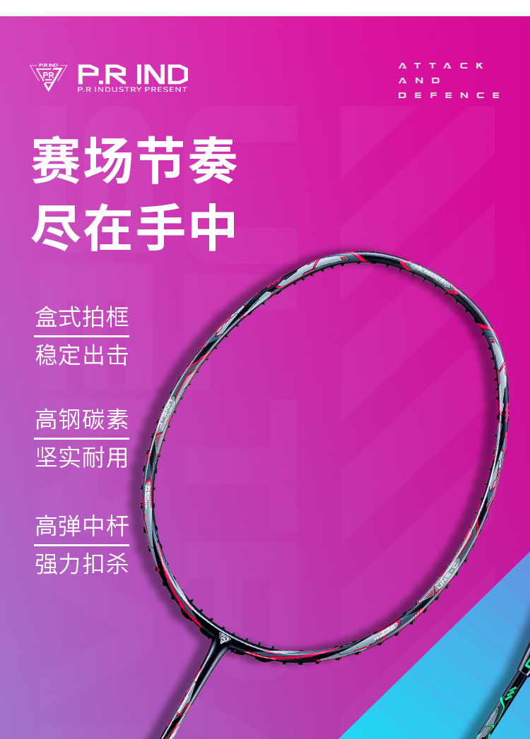Pu Rui GXS full carbon badminton racket UNS-C steel armor series single shot offensive and defensive both beginners and advanced high-pound resistance