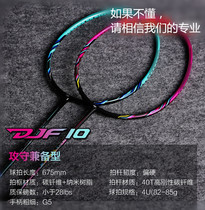 Training shot full carbon badminton racket single shot DJF10 custom small black beat super light 5U professional pink blue ymqp