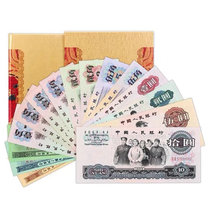 Wei Santongs third set of RMB complete set contains 2 Yuan turned maroon red back green one dime banknotes out of print collection