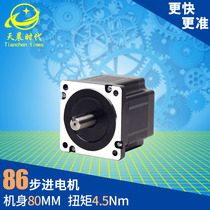 86 Stepper motor F-86BYG1845 Body length 80mm Force distance 4 5Nm Stepper motor 12 7 14