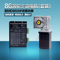 86 Stepping motor set NMRV040 rv50 Small worm servo motor reduction gear reducer