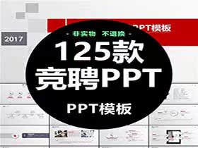 找工作自我介绍个人简历PPT模板-樱花网络资源网 找工作自我介绍个人简历PPT模板
