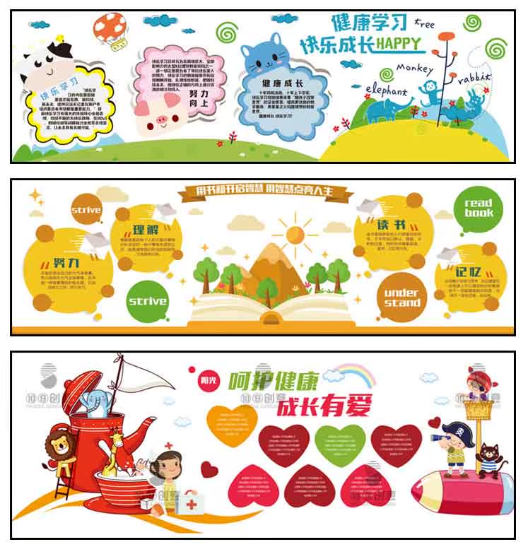 学校展板教育宣传幼儿园AI矢量-樱花网络资源网 学校展板教育宣传幼儿园AI矢量