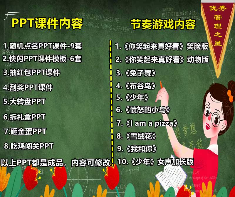 音乐节奏训练PPT互动课件-樱花网络资源网 音乐节奏训练PPT互动课件