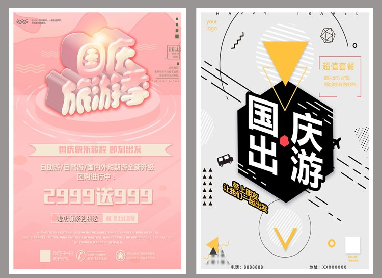 冰激凌棒棒糖插画海报PSD设计素材-樱花网络资源网 冰激凌棒棒糖插画海报PSD设计素材